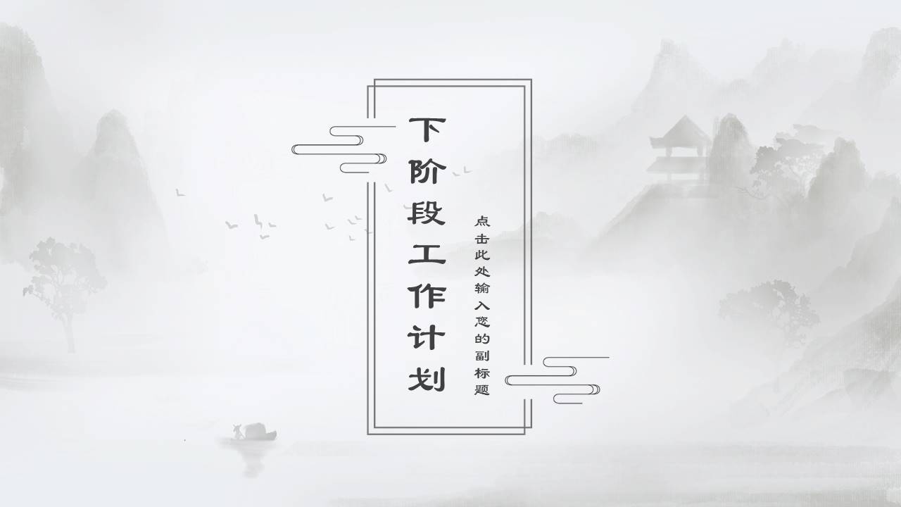 中国古风 (16).pptx